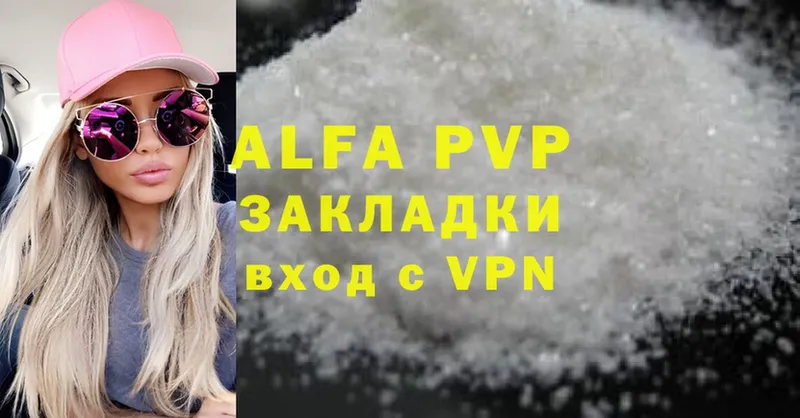 A PVP кристаллы  дарк нет состав  Ухта 